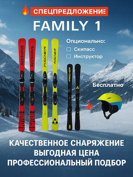 FAMILY I