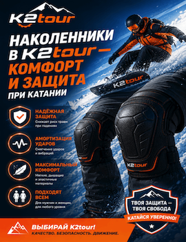 Наколенники